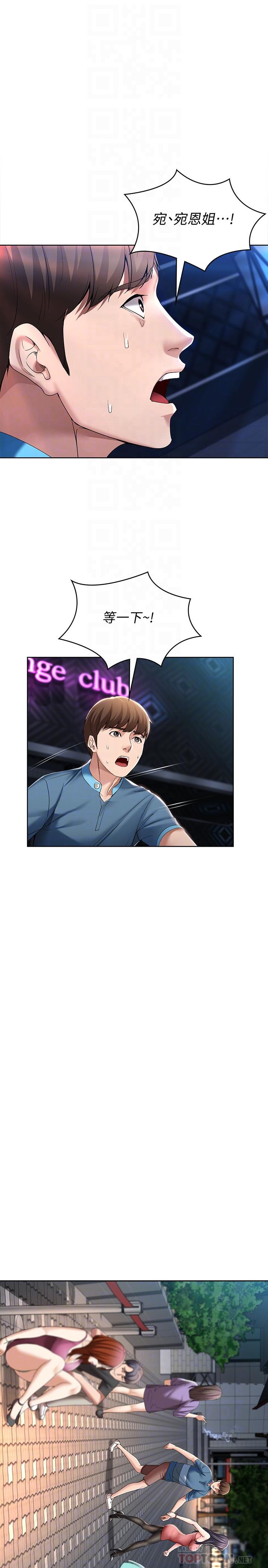 第22話-朋友姐姐的秘密治療 - 第10.jpg页