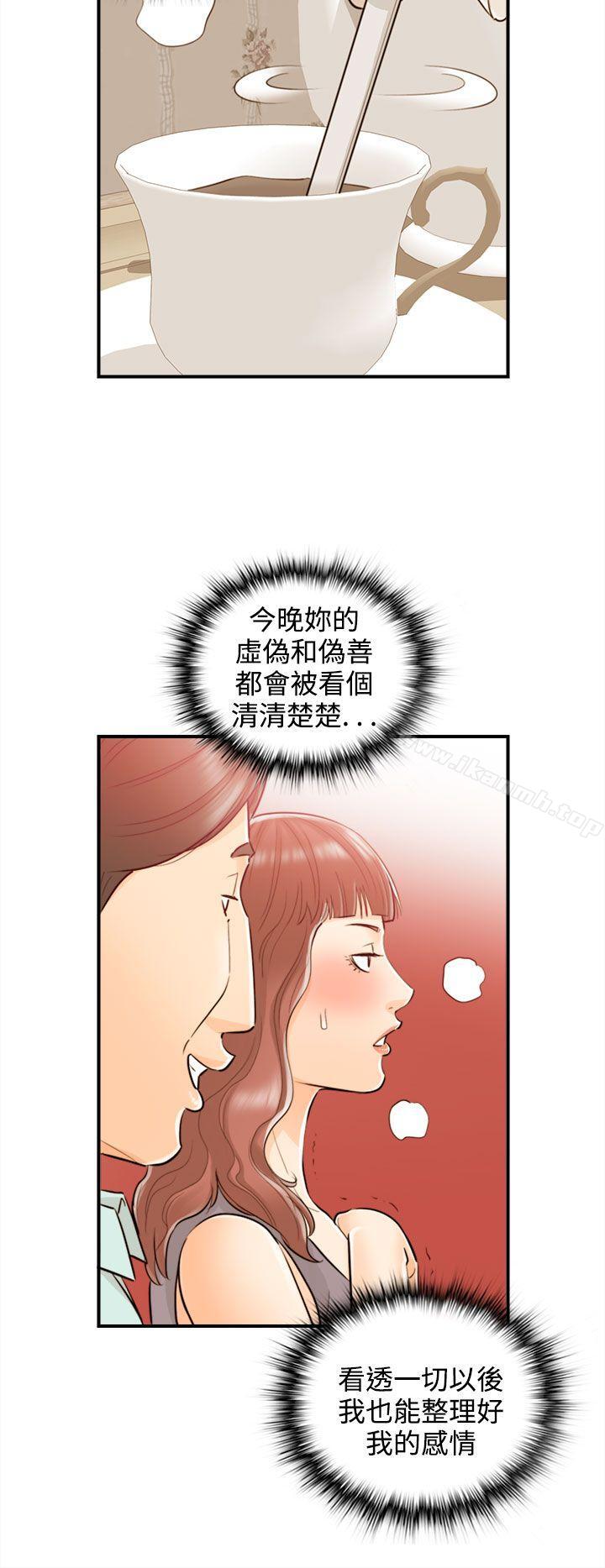 第51话-某对夫妻的淫乱之旅(9) - 第4.jpg页