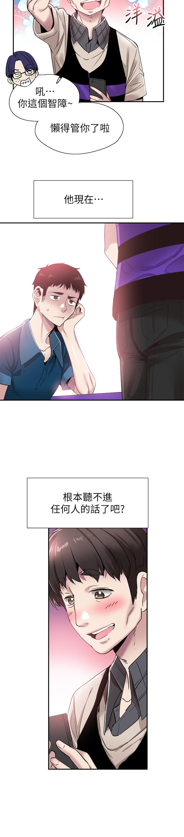 第56话-反正雅筑做梦也不会知道 - 第15.jpg页