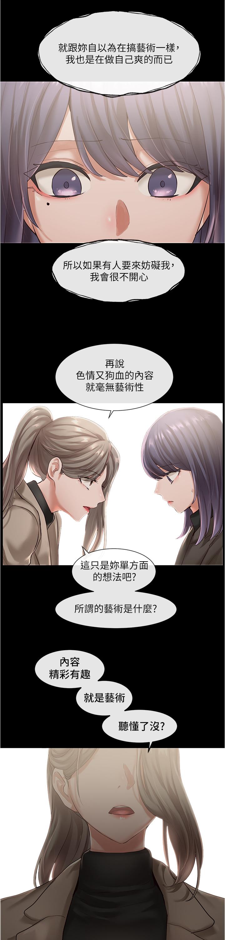 第48話-舒欣的抉擇 - 第28.jpg页
