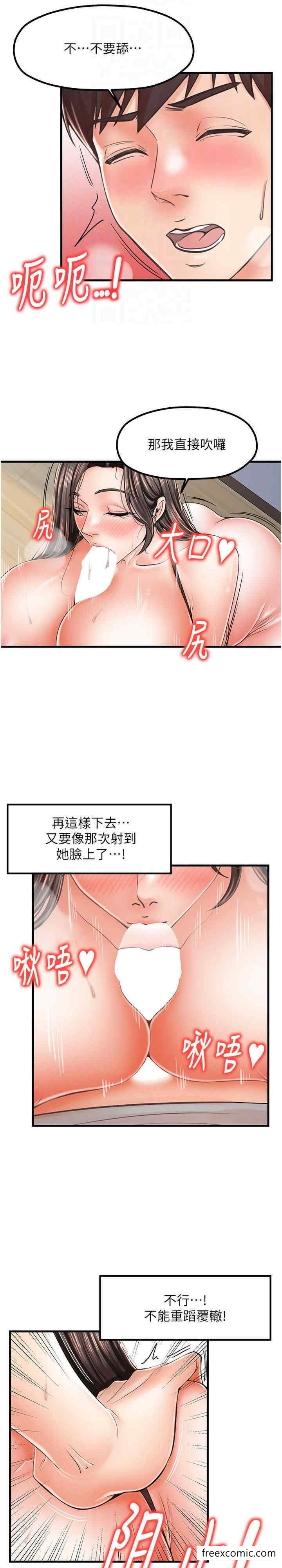 第17话-被折磨到体无完肤 - 第21.jpg页