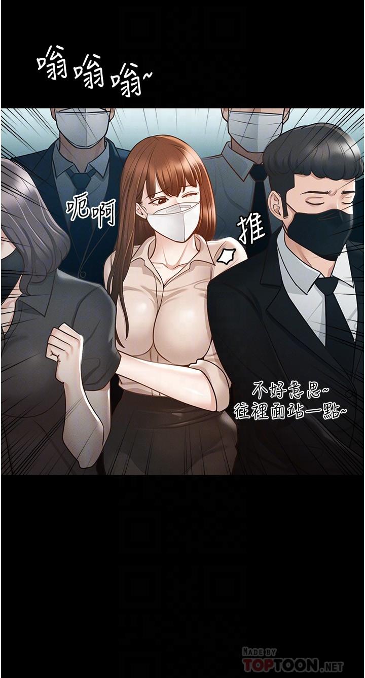 第12話-在人擠人的電梯裡硬上 - 第12.jpg页