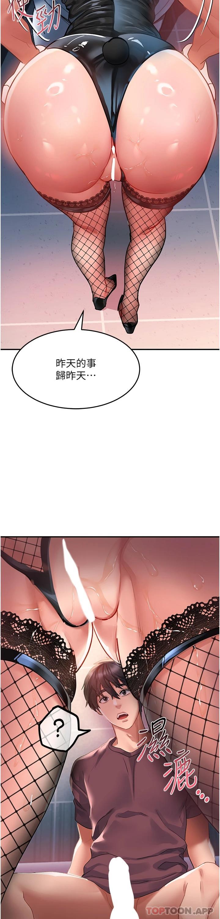 第34话-爆喷的蜜液 - 第13.jpg页