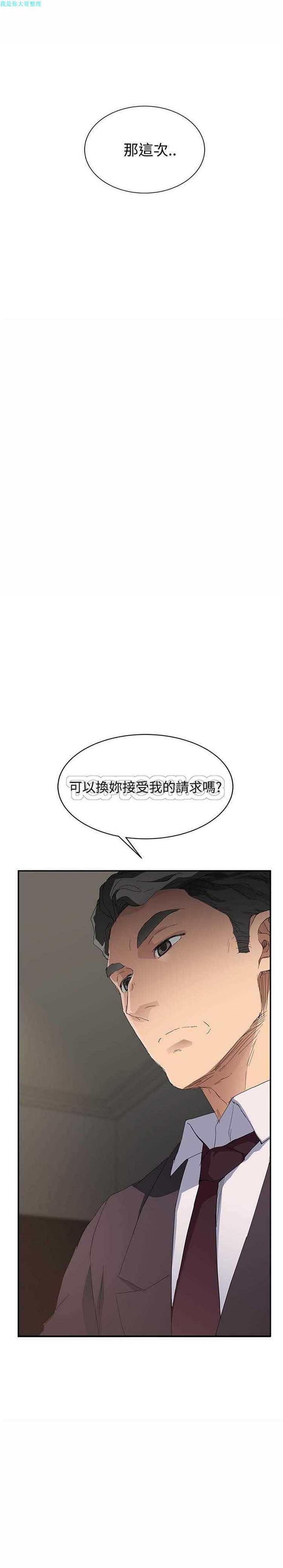 第 30 话 - 第2.jpg页