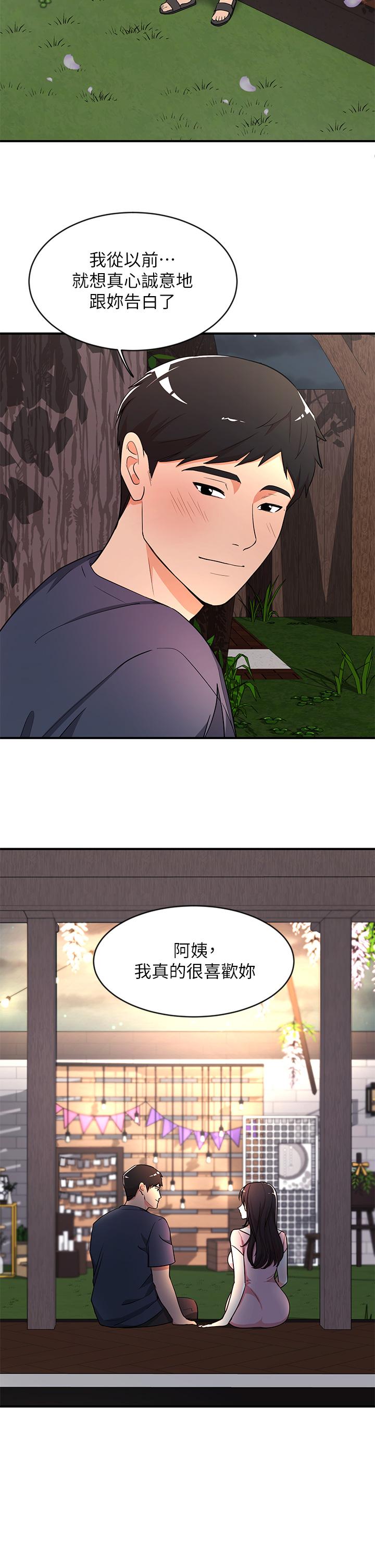 第10话-夏日初体验5 - 第26.jpg页