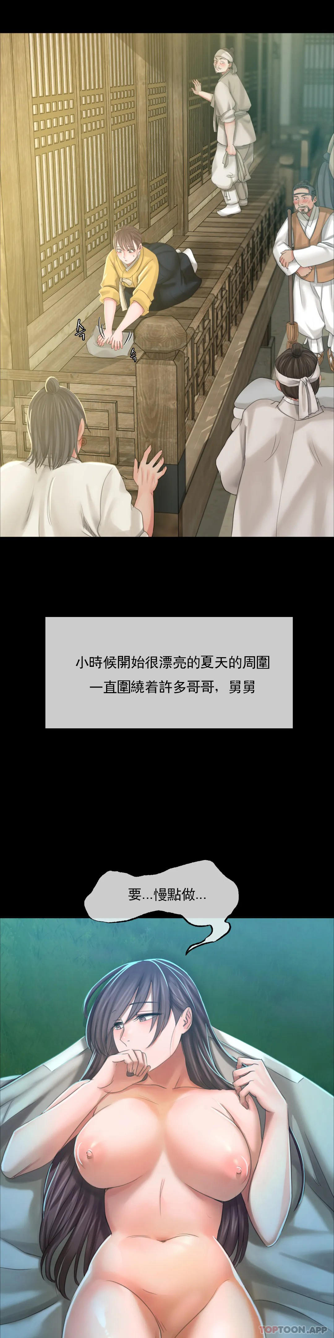 第10话-我是第一次 - 第34.jpg页