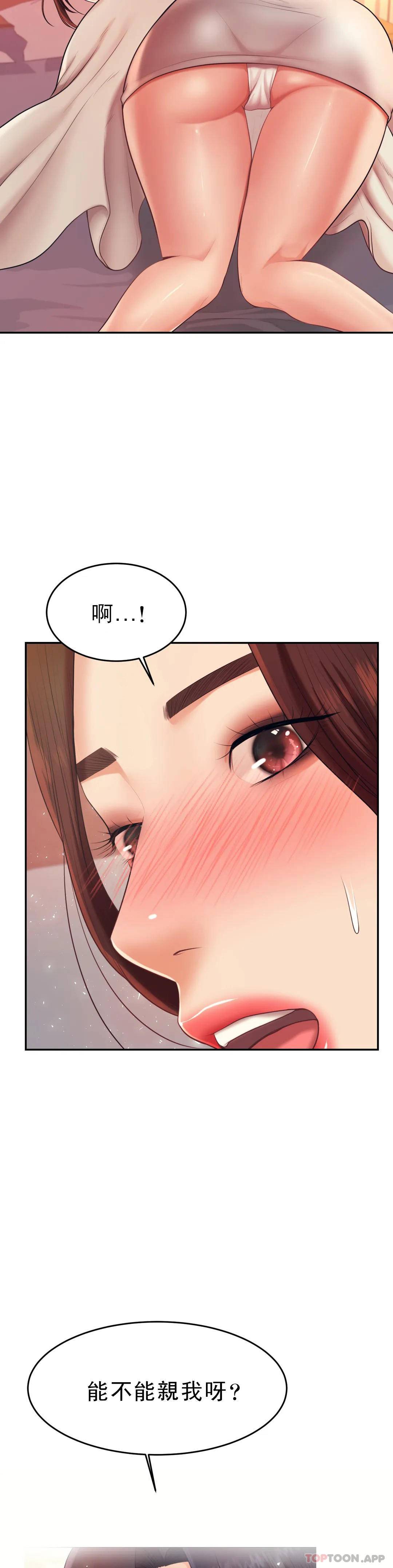 第8話-我是她的第一个男人 - 第22.jpg页