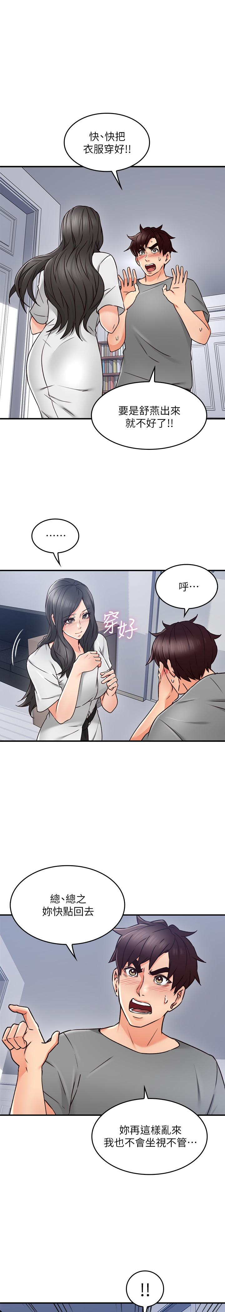 第19話-你在我老婆面前幹什麼 - 第25.jpg页