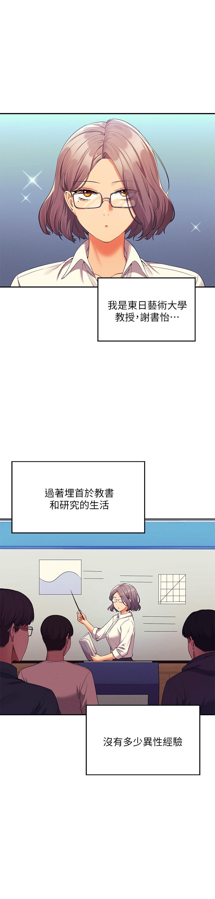 第58話-初嘗極致快感 - 第5.jpg页