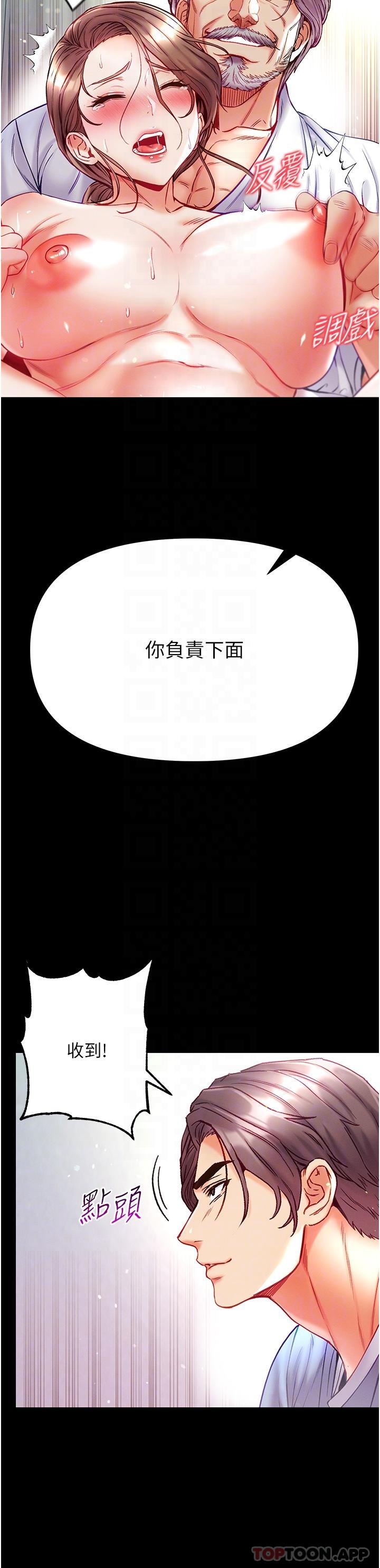 第34话-万事俱备，只欠巨鵰 - 第18.jpg页