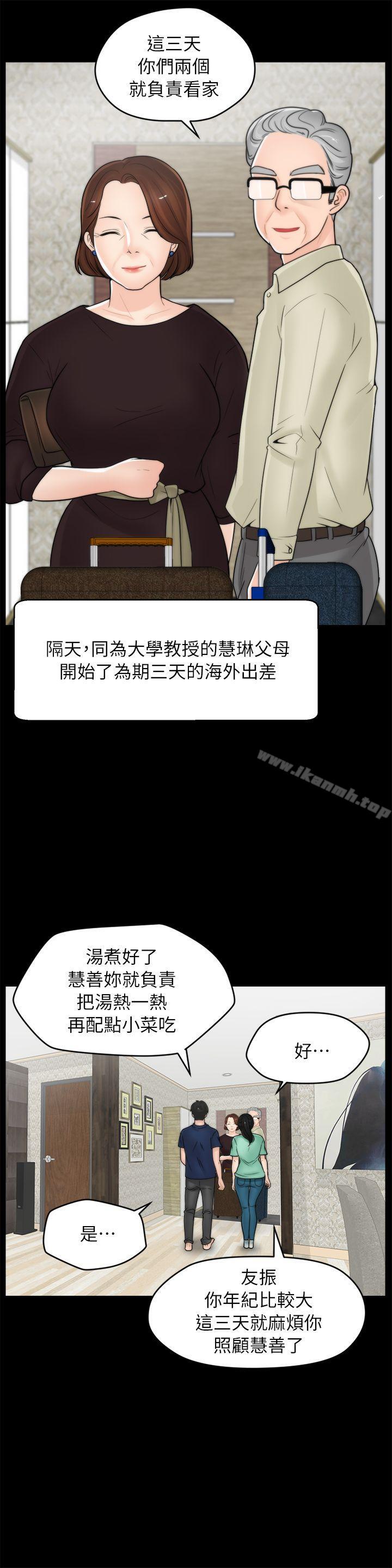 第18話 - 小女兒 - 第18.jpg页