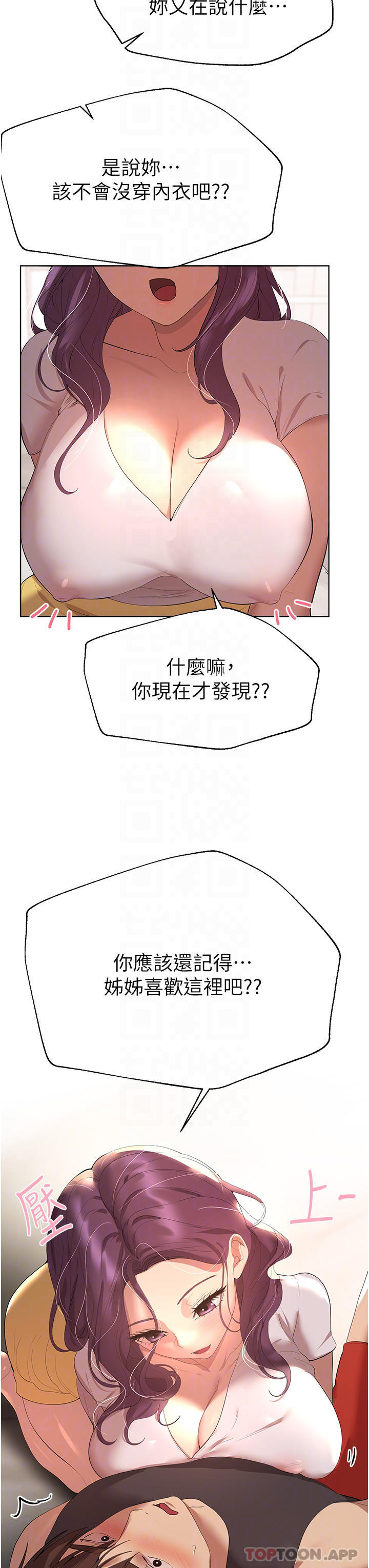 第61话-你们不就是想看我脱吗 - 第14.jpg页