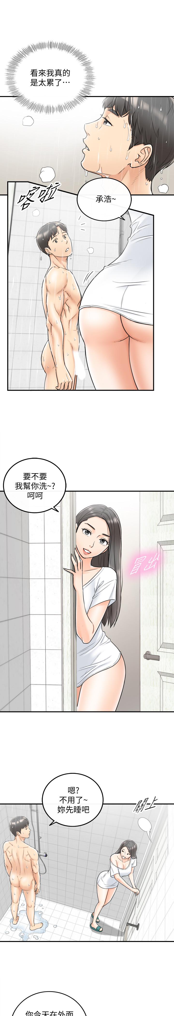 第24話-诱人的洗澡服务 - 第26.jpg页