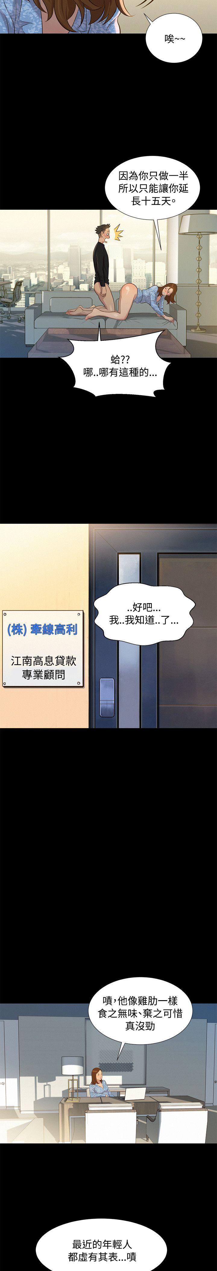 第 26 话 - 第14.jpg页