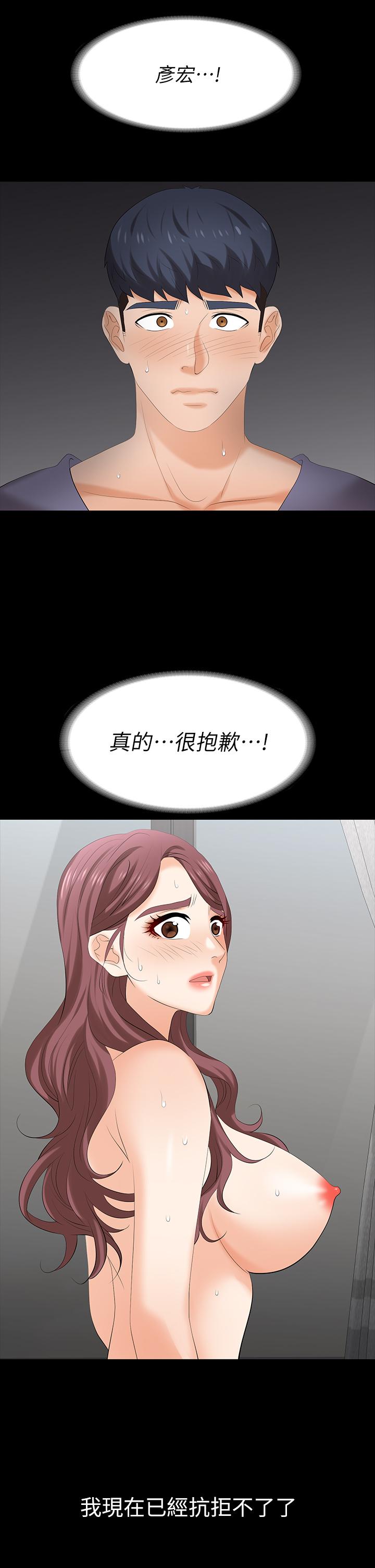 第81話-我們都一樣變態 - 第3.jpg页