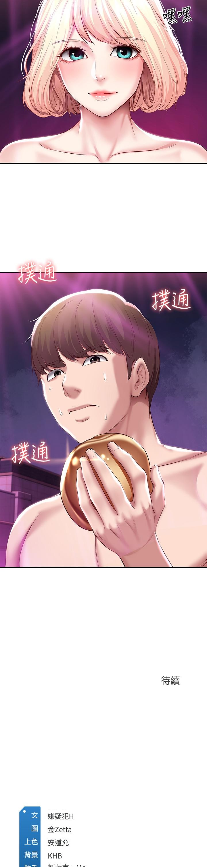 第78話-舞台上激烈的啪啪聲 - 第38.jpg页