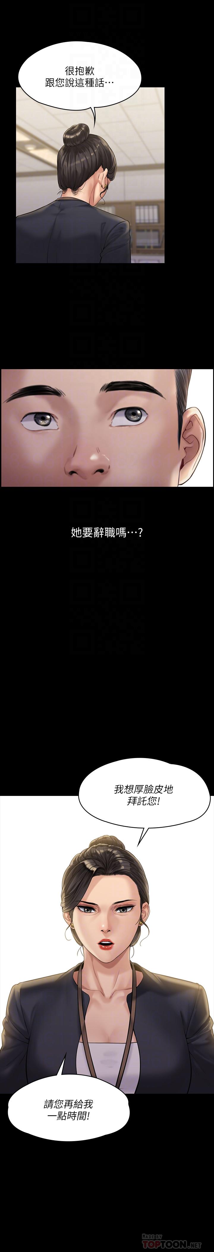 第166話-明擺著要我上她 - 第18.jpg页