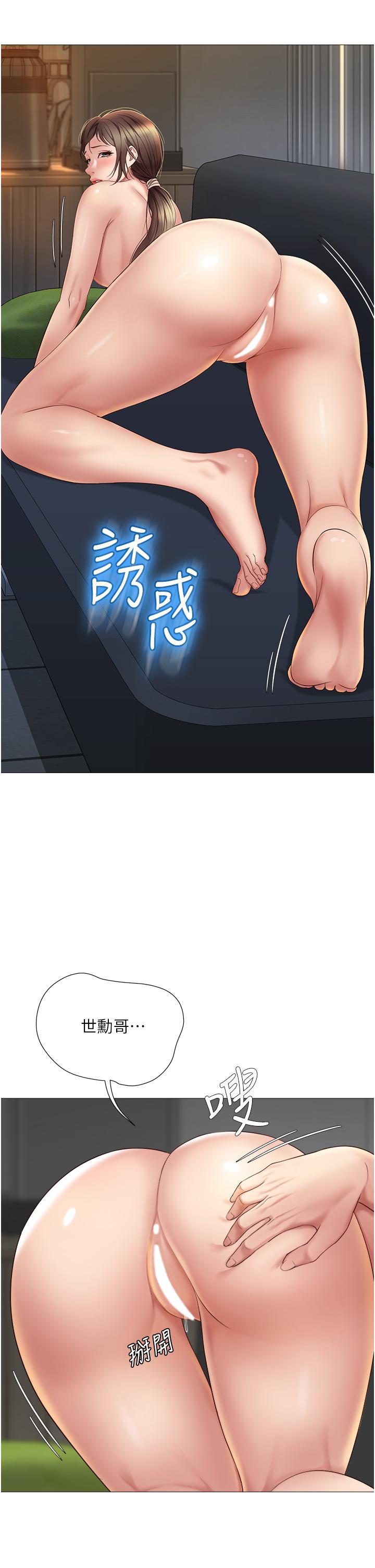 第14話-渴望你從後面上我 - 第26.jpg页
