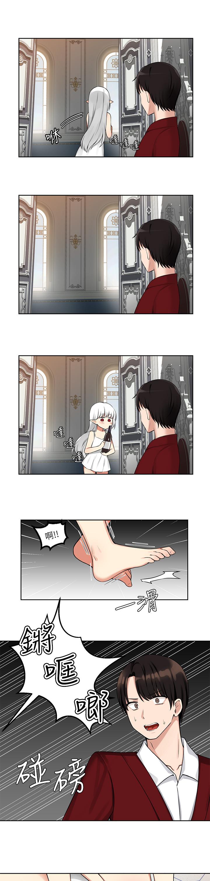 第1話-買了精靈當性奴隸 - 第21.jpg页