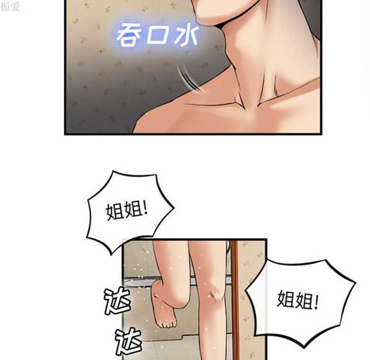 第 17 话 - 第81.jpg页