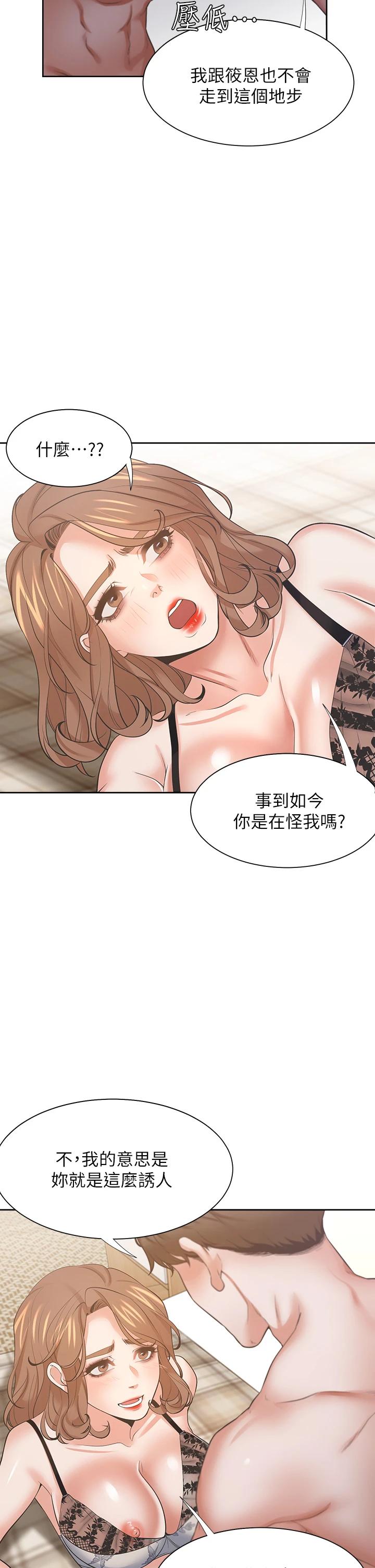 第64话-目击偷腥现场 - 第24.jpg页