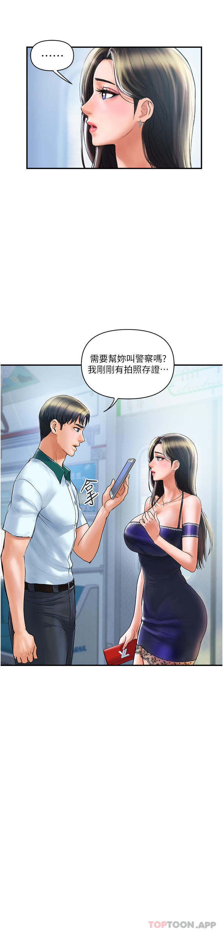 第1话-原地开战的新婚夫妻 - 第58.jpg页