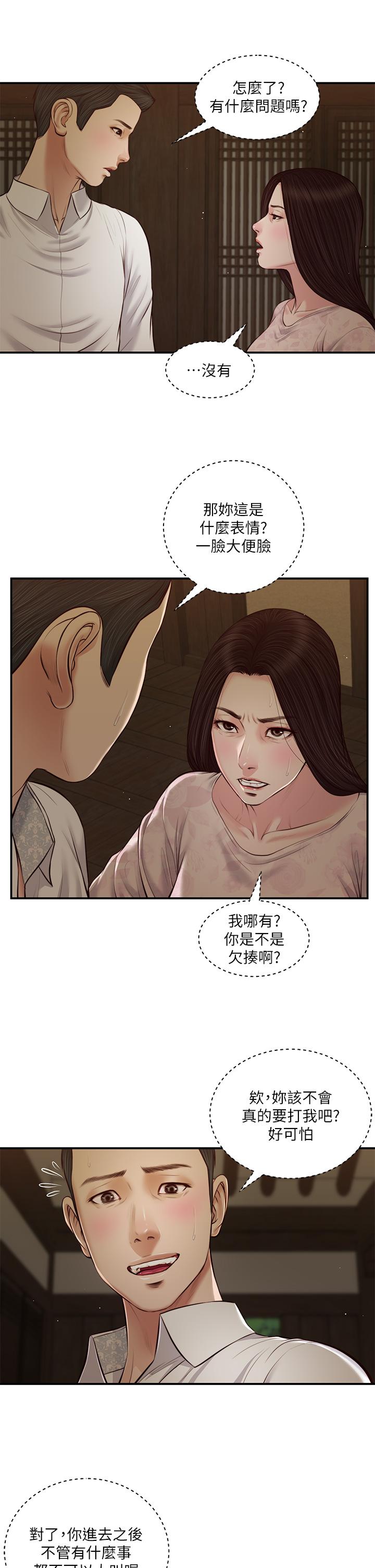 第46话-服侍爸的女人 - 第1.jpg页