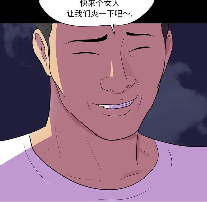 第112话 - 第55.jpg页