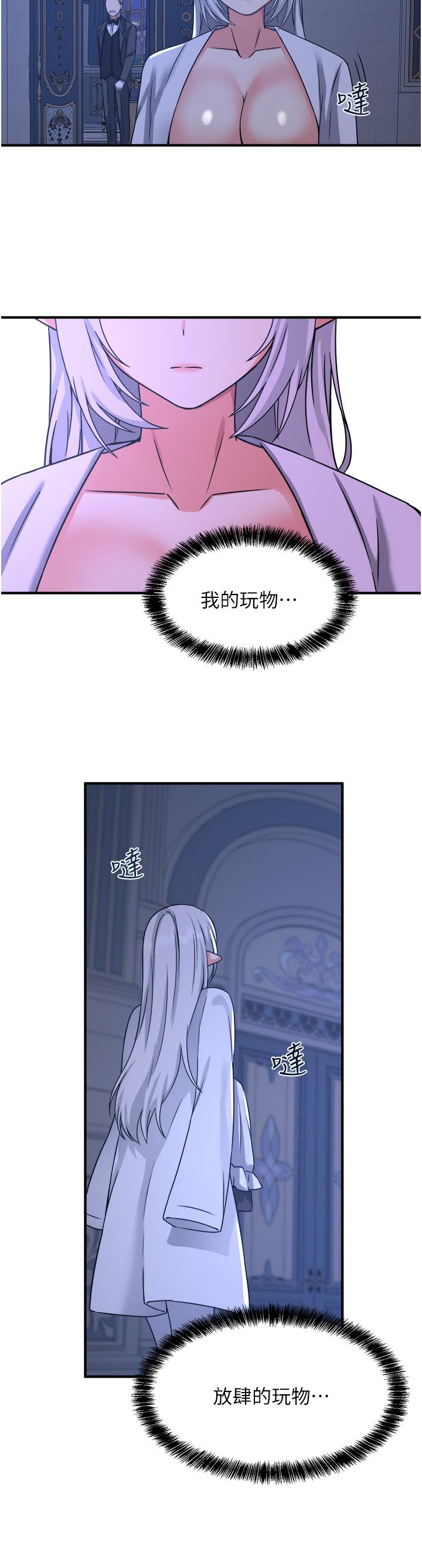 第23話-區區玩物，還敢放肆 - 第28.jpg页