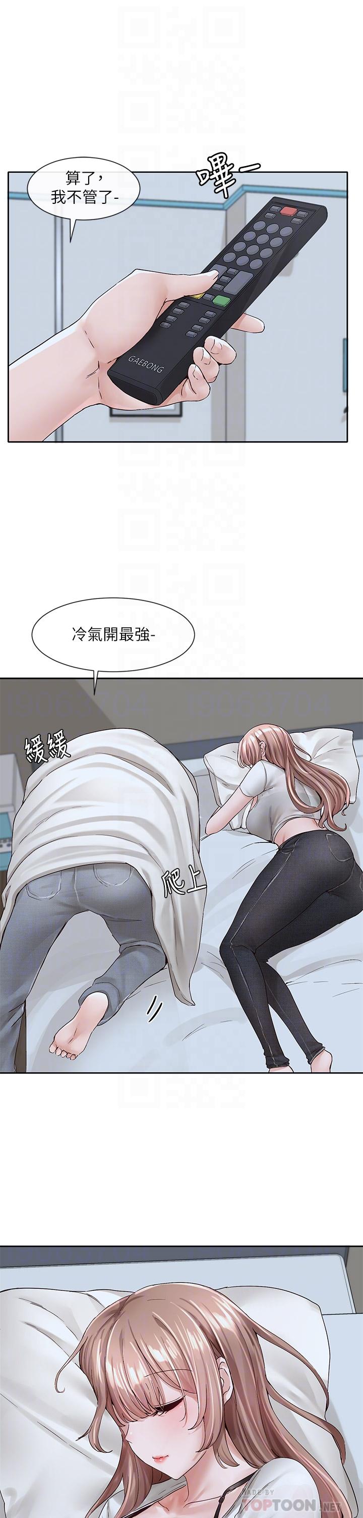 第96話-快點撲倒我 - 第12.jpg页