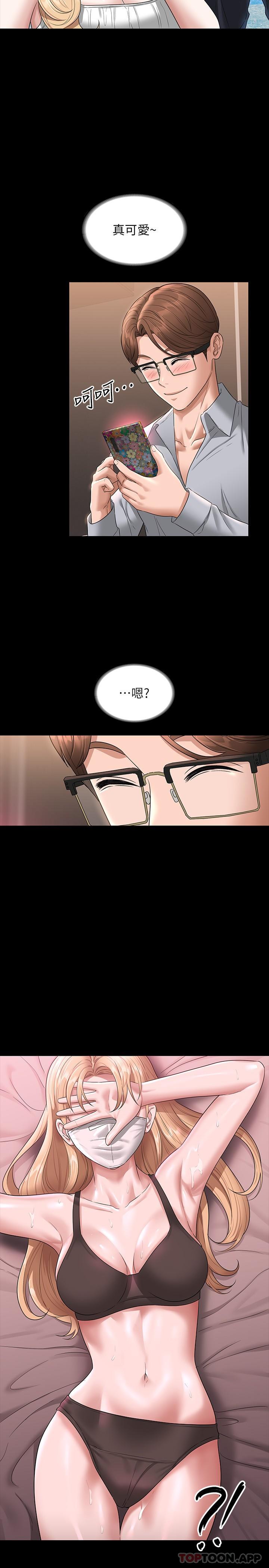 第69话-海莉散发的女性魅力 - 第25.jpg页