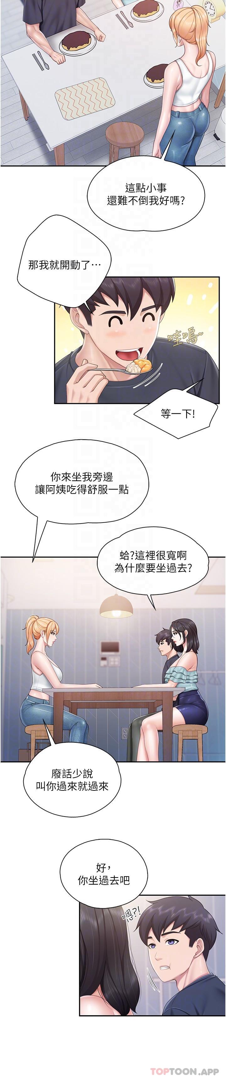 第65话-在餐桌下玩弄肉棒的阿姨 - 第8.jpg页