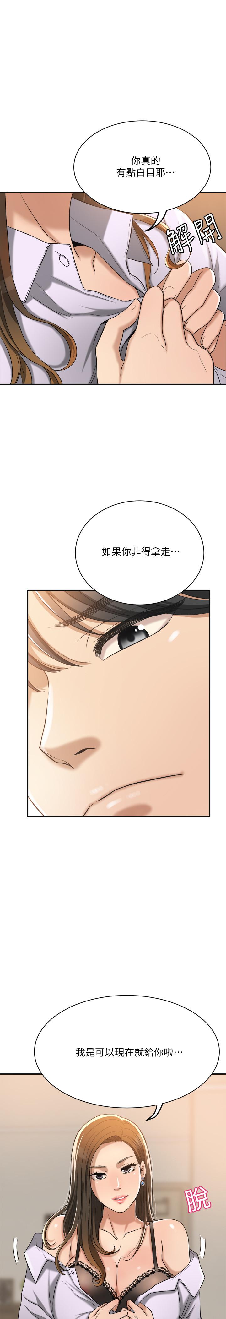 第17話-射在我嘴裡吧 - 第2.jpg页