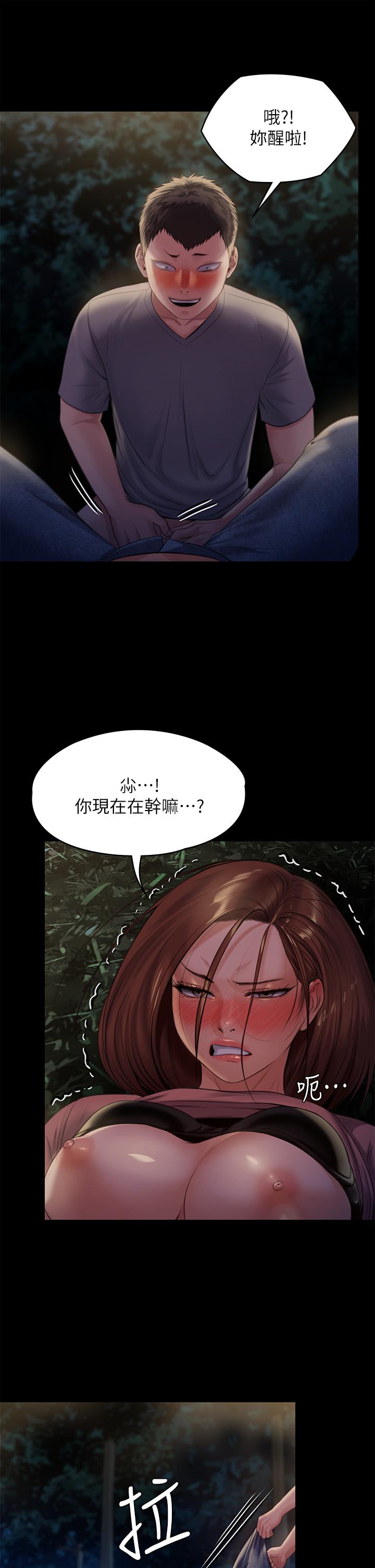 第226話-被我撿屍比被豬幹還爽吧 - 第30.jpg页