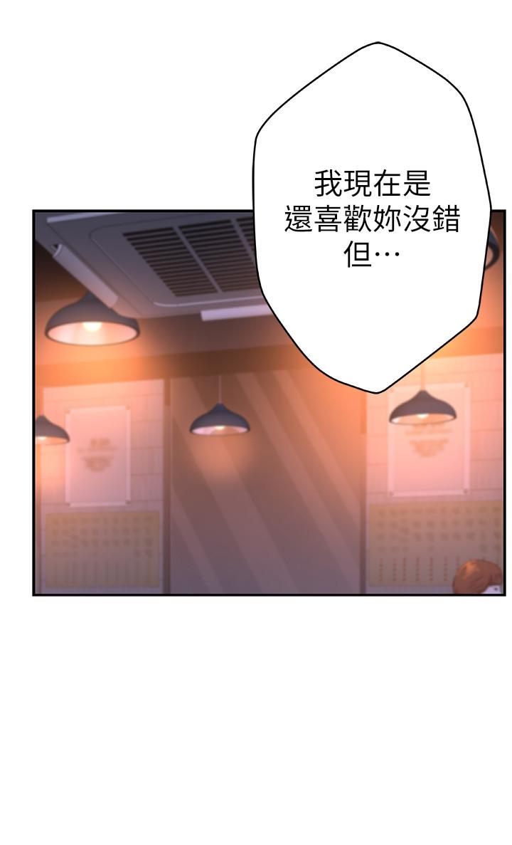 第10话-出乎意料的告白与爱爱 - 第23.jpg页