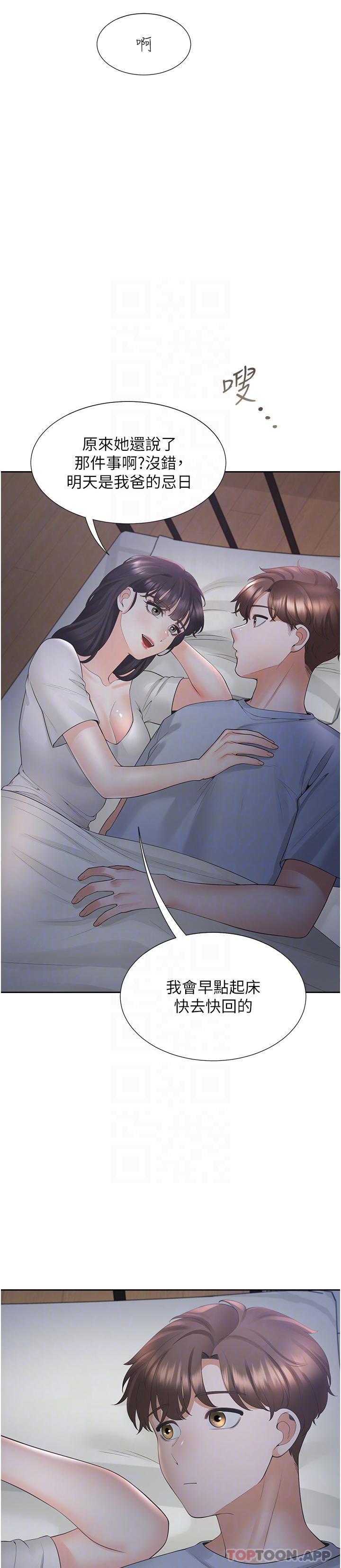 第43话-在车内抬头的小老弟 - 第9.jpg页
