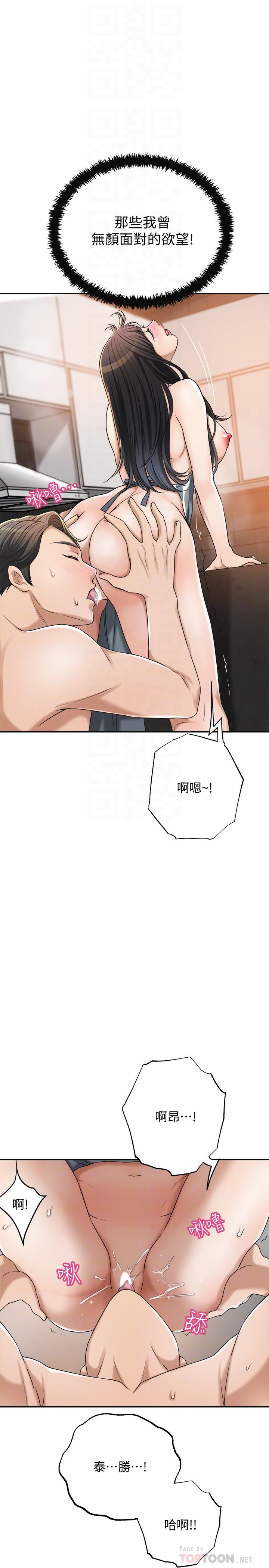 第44話-度過自在的一周吧 - 第10.jpg页
