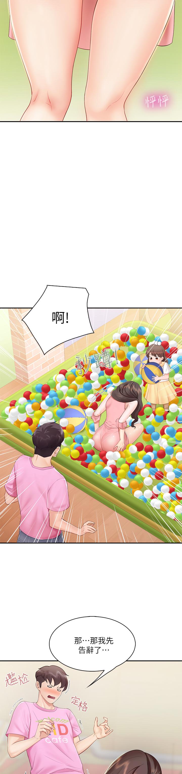 第2話-緊貼著GG的肉感蜜桃臀 - 第11.jpg页