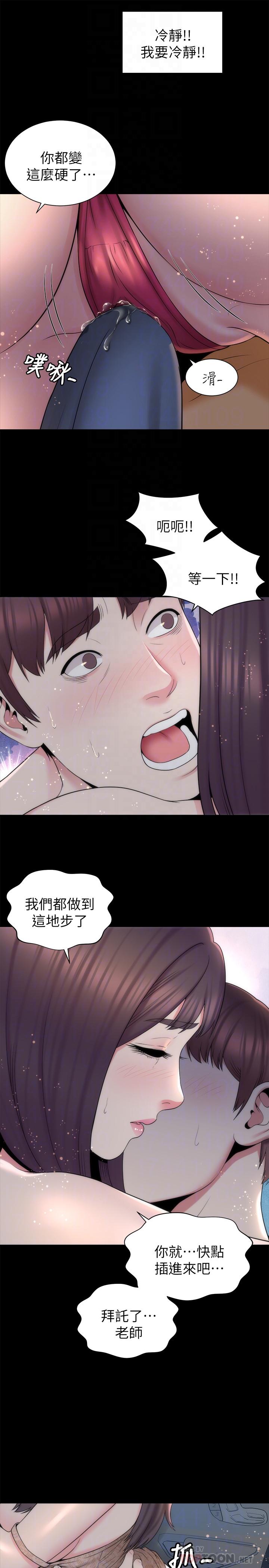 第45話-跟我一起洗澡吧 - 第4.jpg页