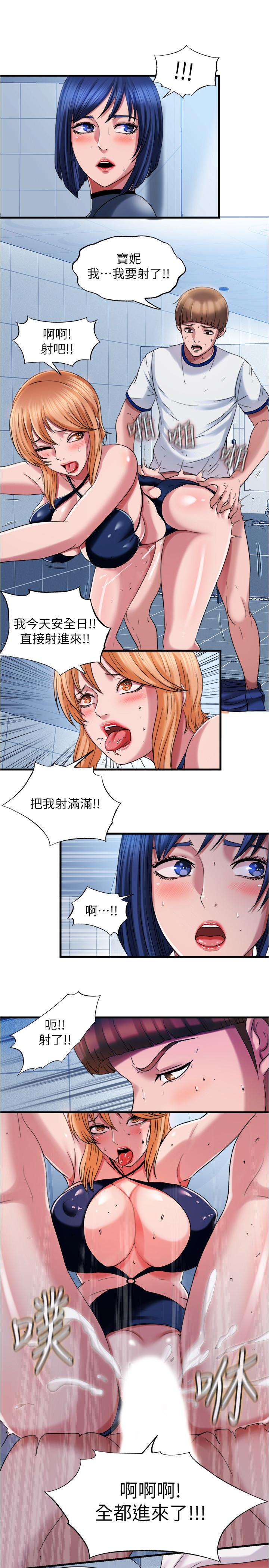 第19话-志浩的那裡這麼大？ - 第11.jpg页