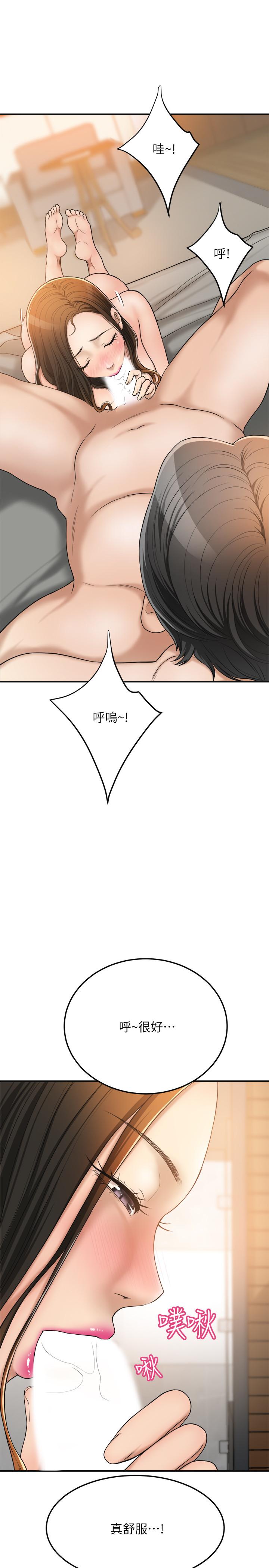 第29話-會長，好好享受吧 - 第11.jpg页