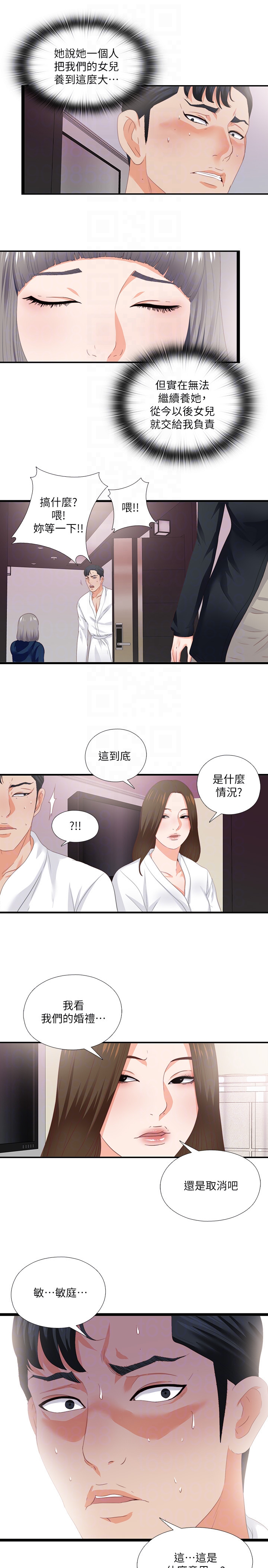 第10話-老師該不會對著我坐過的椅子…? - 第23.jpg页