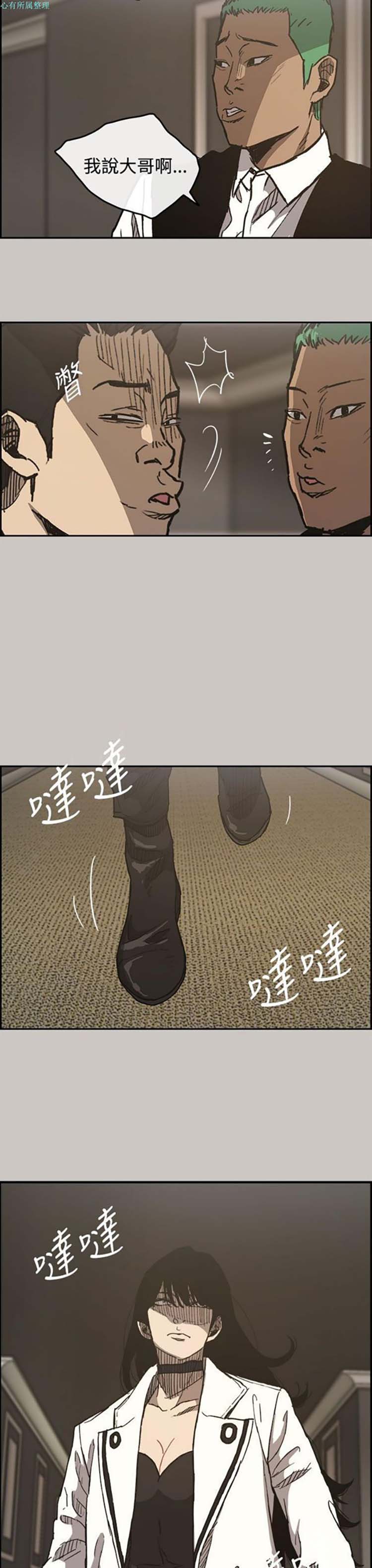 第 15 话 - 第8.jpg页