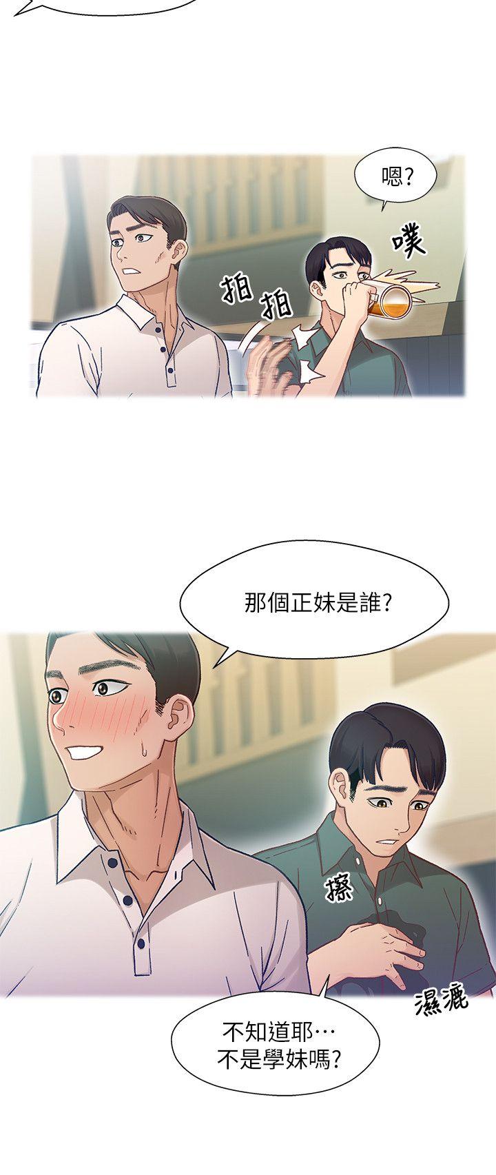 第6話-害羞卻又主動的學妹 - 第18.jpg页