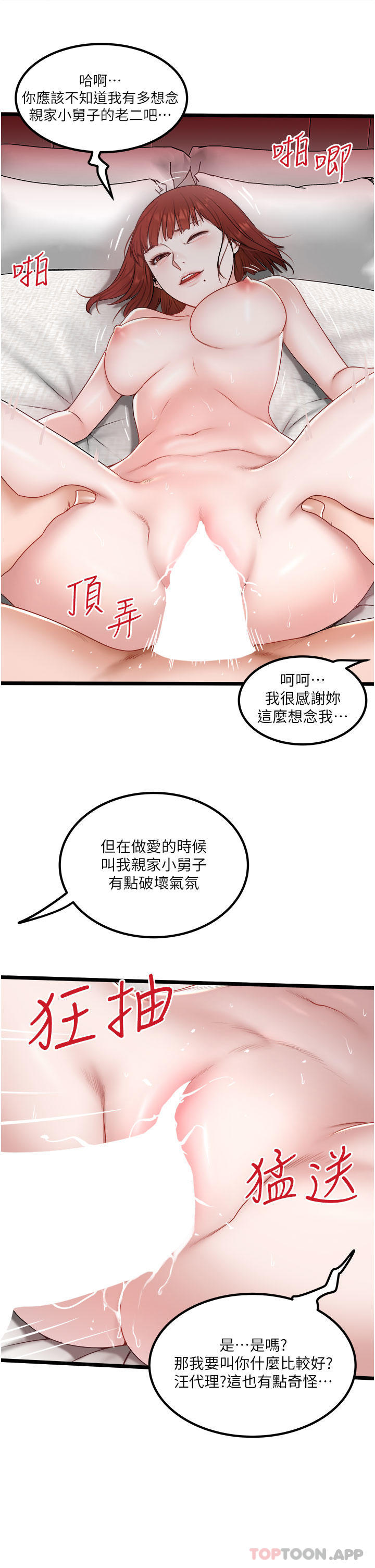 第37话-用你的精液填满我 - 第19.jpg页