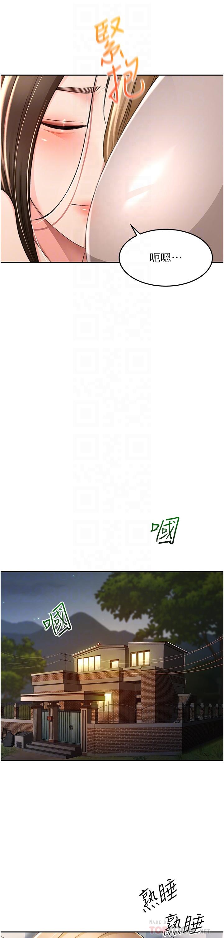 第60話-小石，你在房里幹嘛 - 第6.jpg页