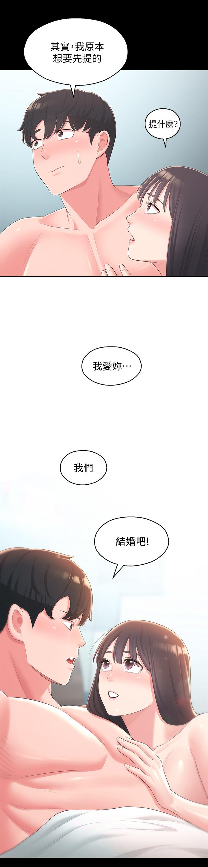 最终话-智恩，我会让你幸福到永远 - 第28.jpg页