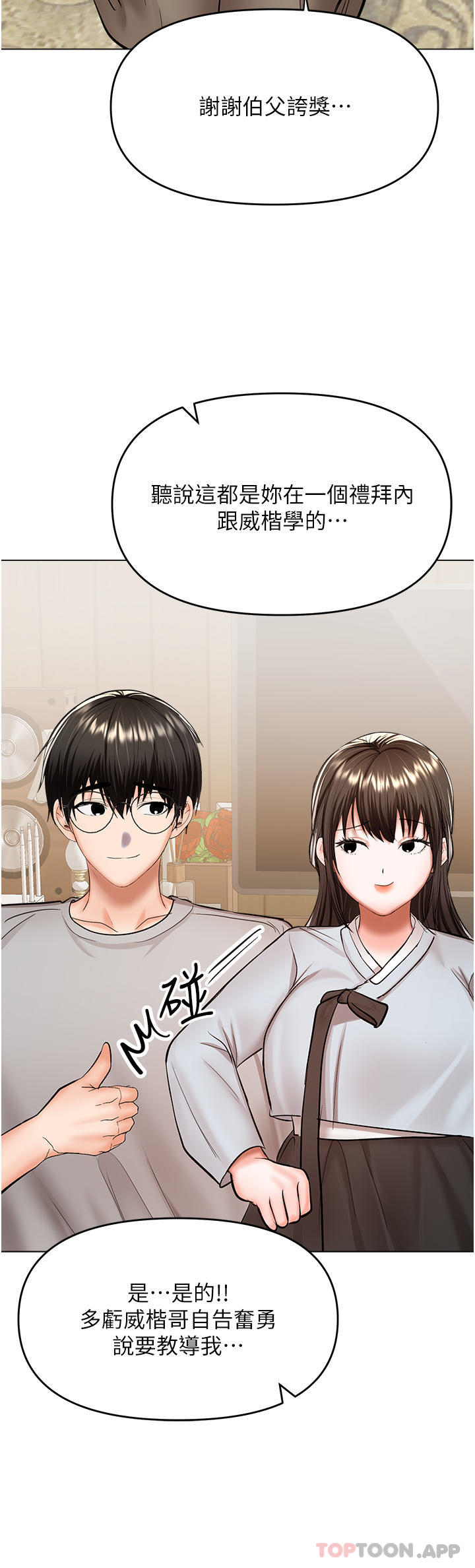 第57话-莎宾娜的祕密 - 第37.jpg页