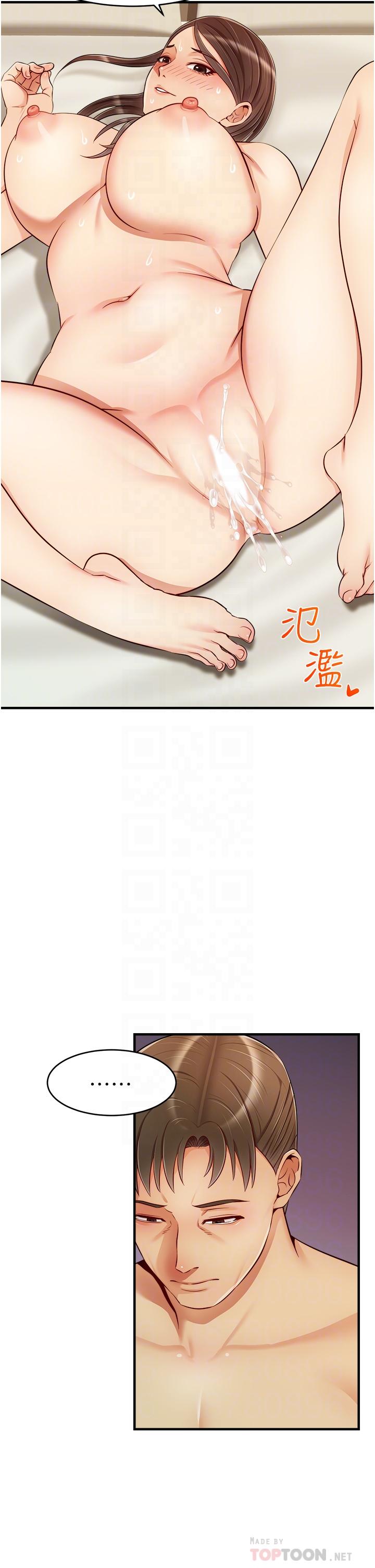 第23話-與初戀的分手炮 - 第18.jpg页