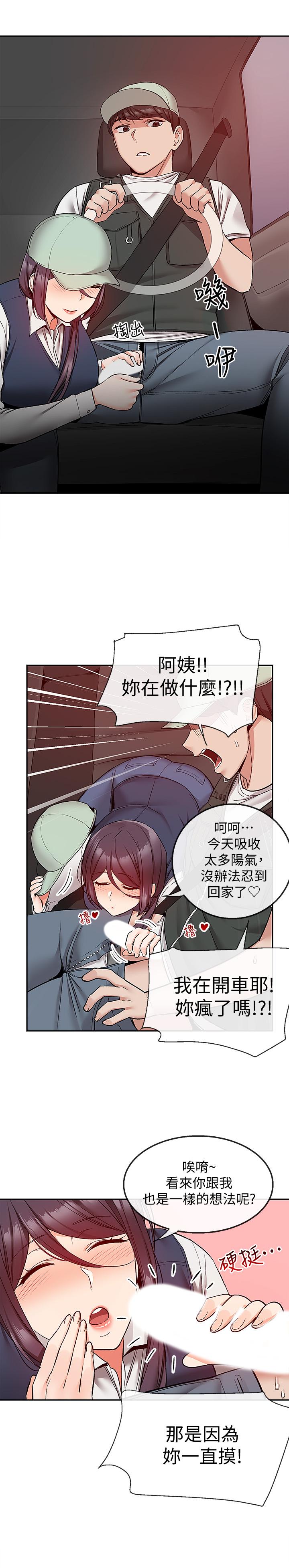 第43話-大哥，你累了嗎 - 第22.jpg页